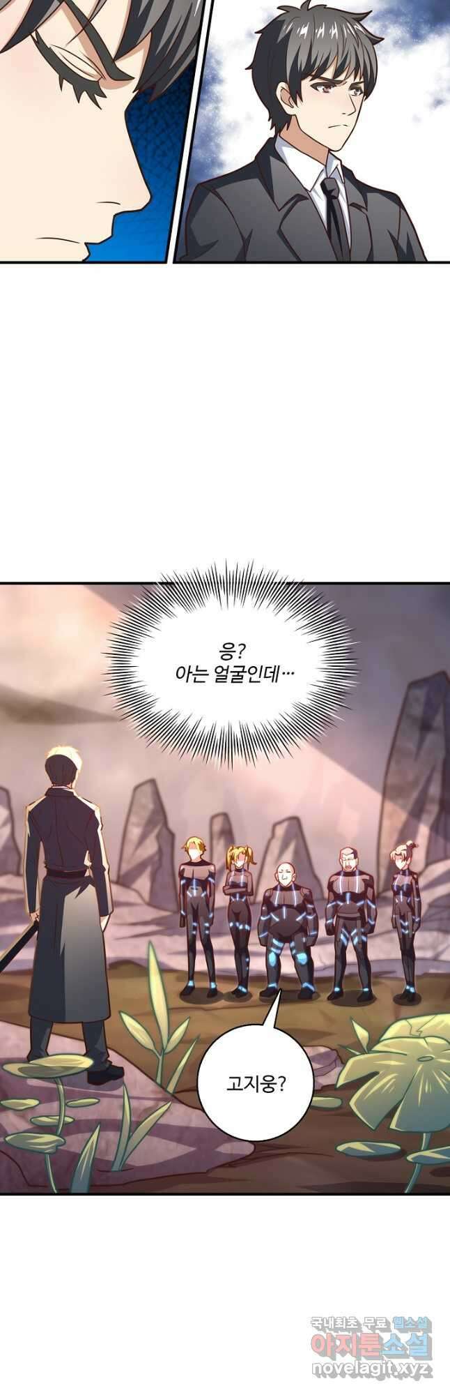 흙수저, 시스템에게 선택받다 179화 7