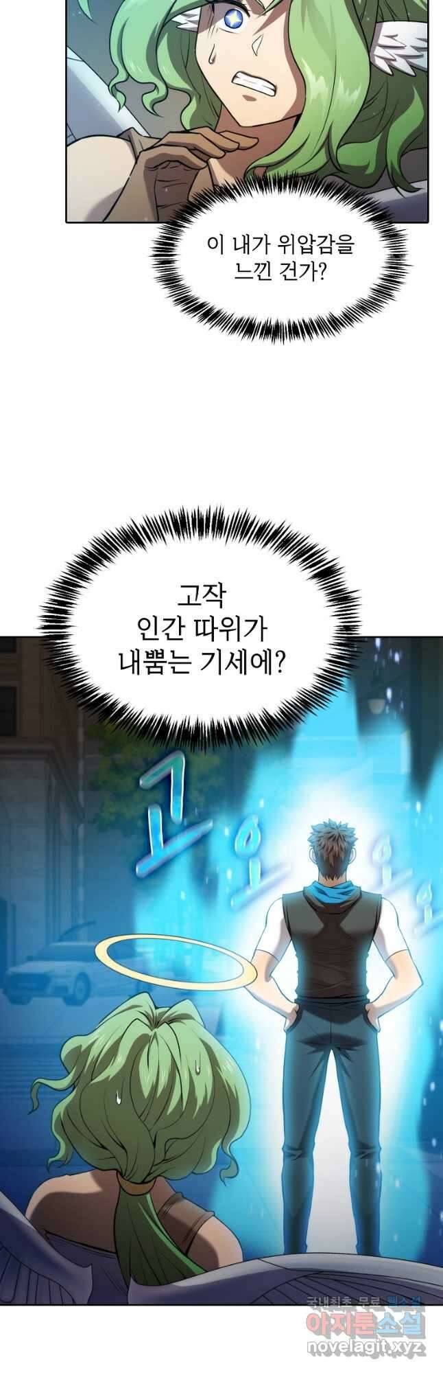 지옥에서 돌아온 성좌님 119화 2