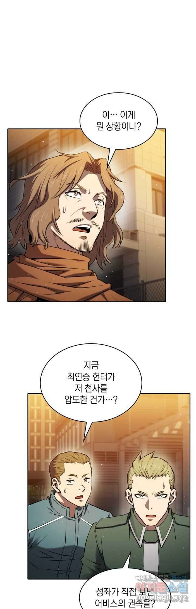 지옥에서 돌아온 성좌님 119화 3