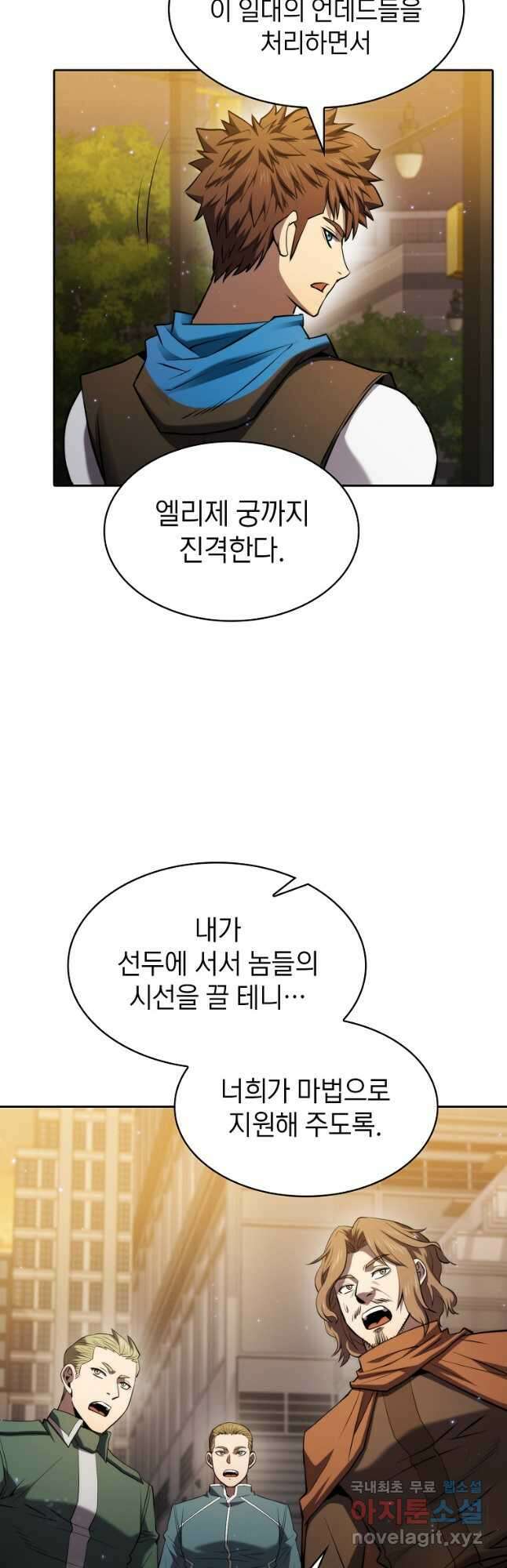 지옥에서 돌아온 성좌님 119화 5