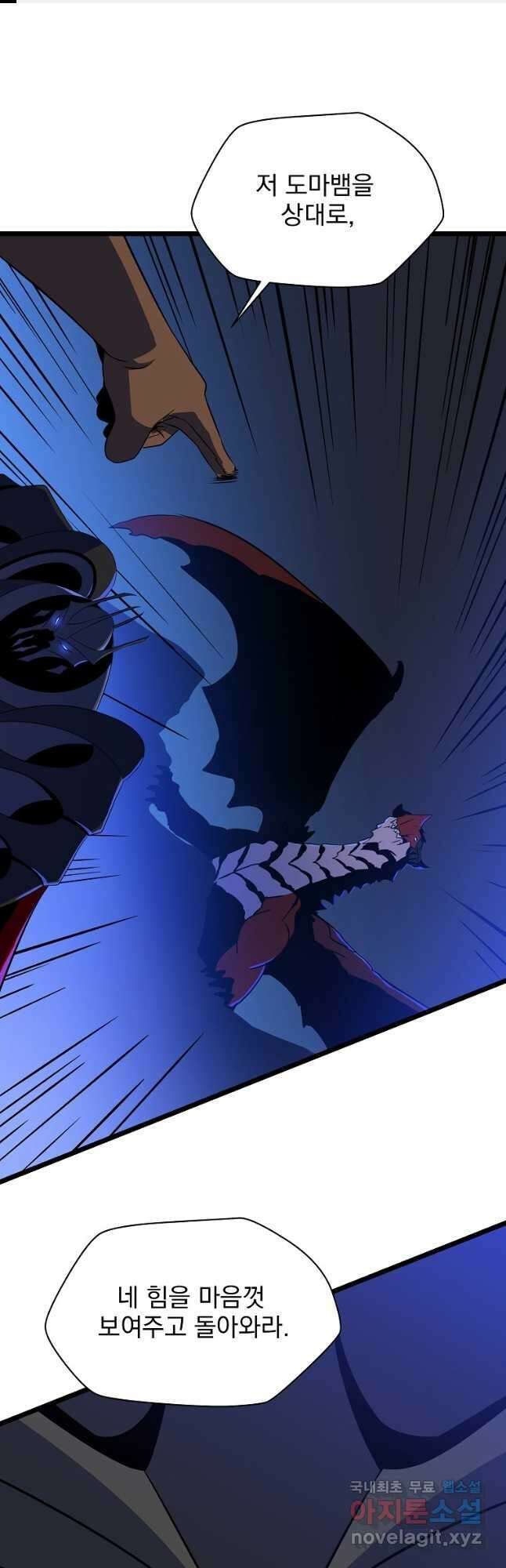 킬 더 히어로 127화 1