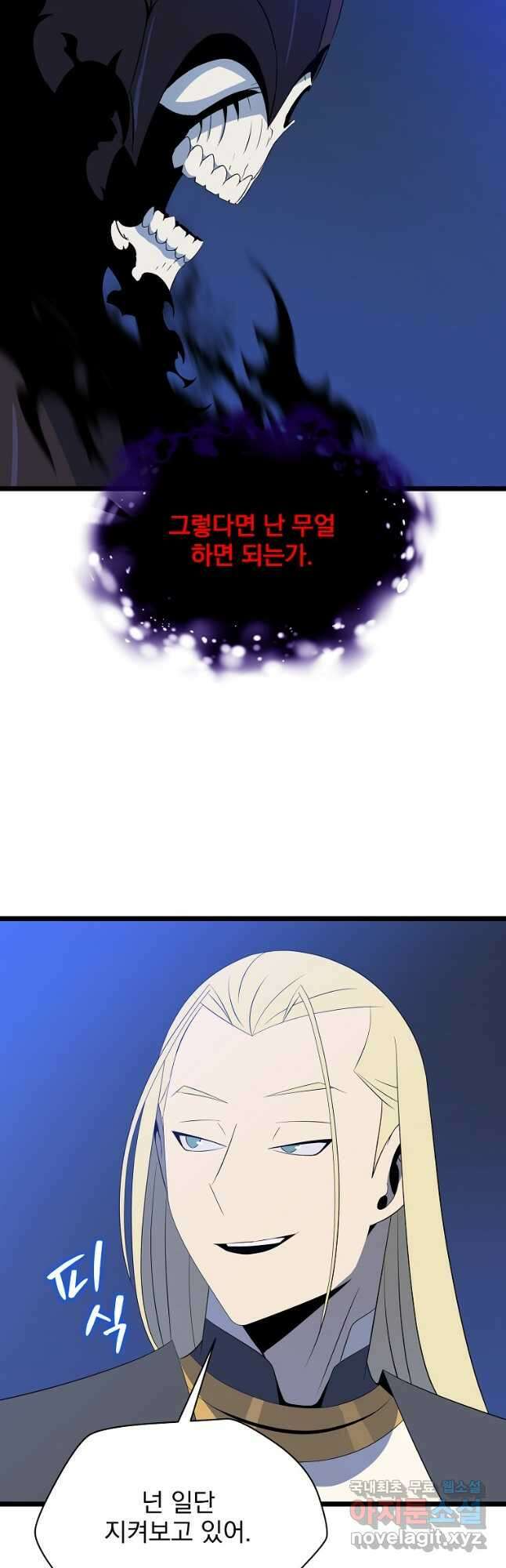 킬 더 히어로 127화 5