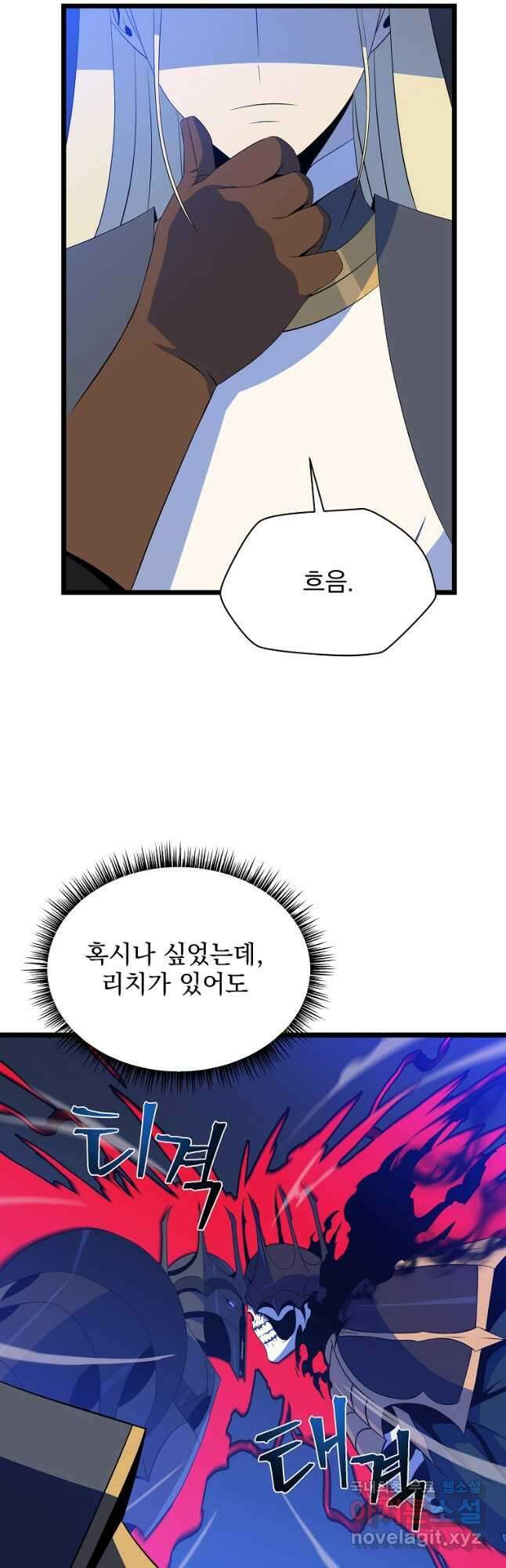 킬 더 히어로 127화 9