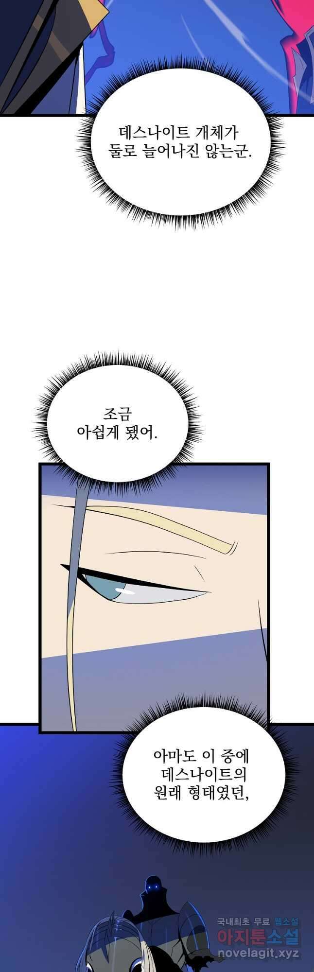 킬 더 히어로 127화 10