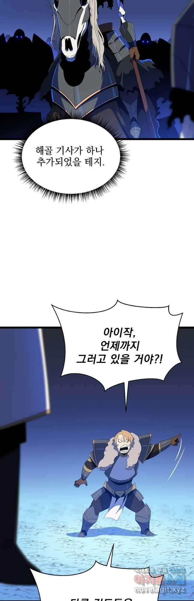 킬 더 히어로 127화 11