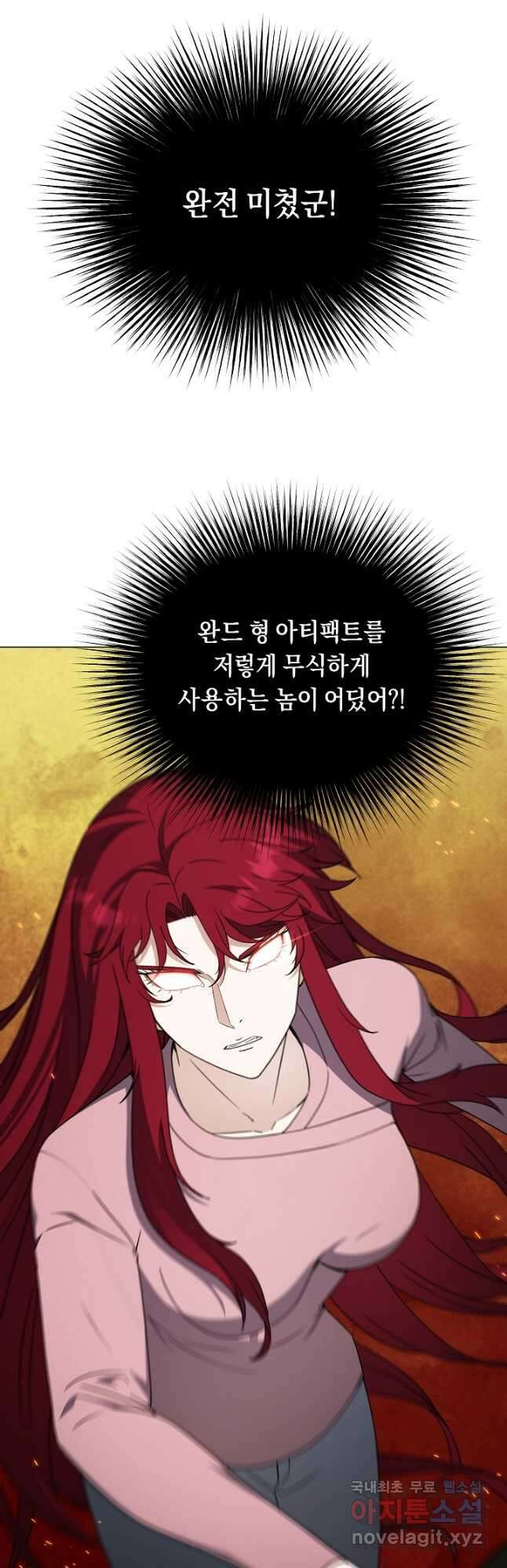 귀환용사의 골목식당 71화 8