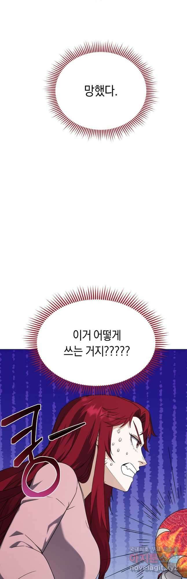 귀환용사의 골목식당 71화 11