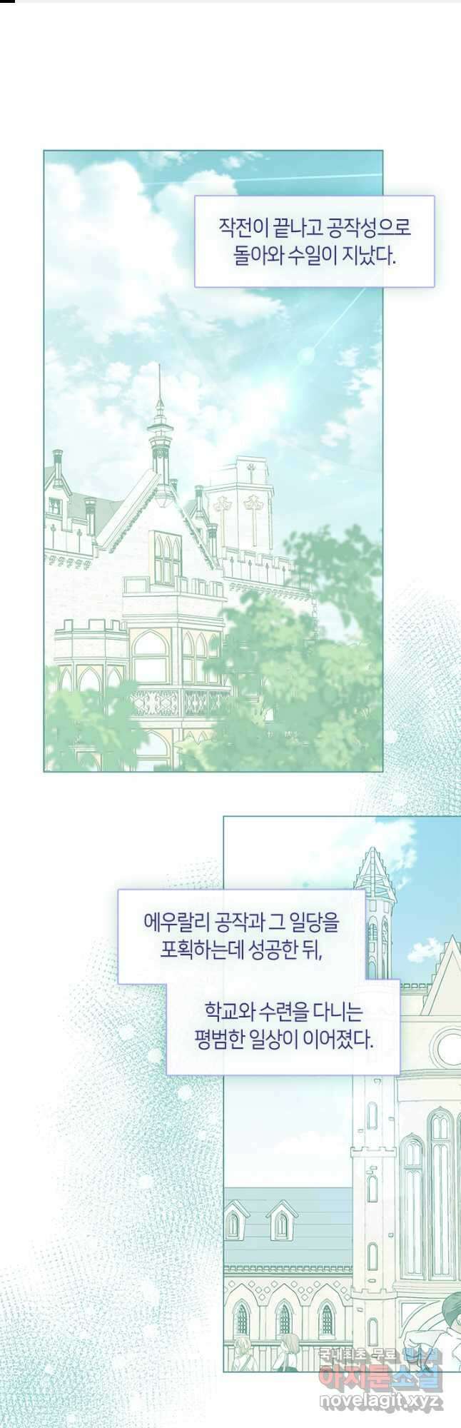 가족들이 나한테 집착한다 68화 1