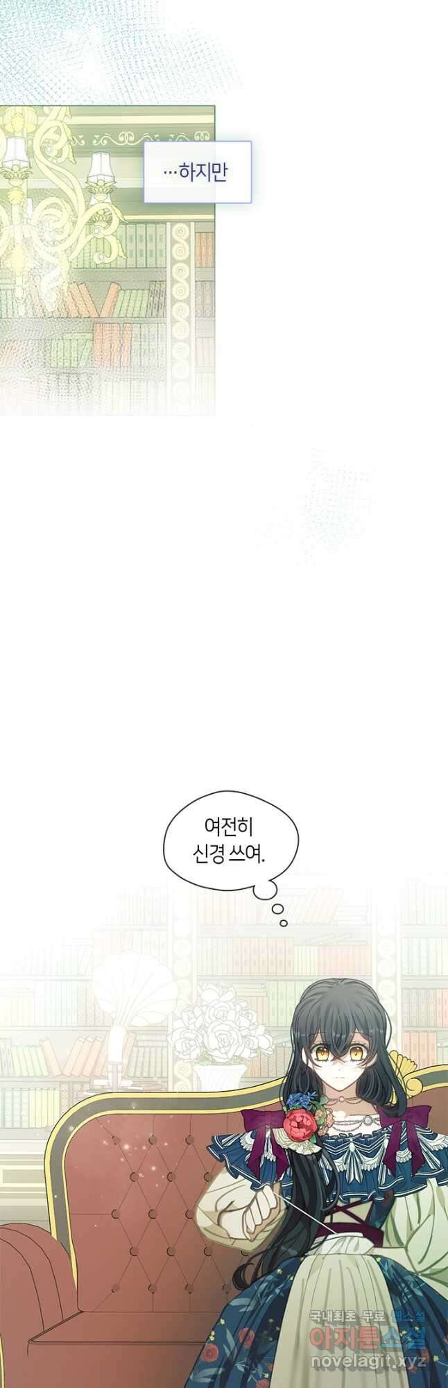 가족들이 나한테 집착한다 68화 2