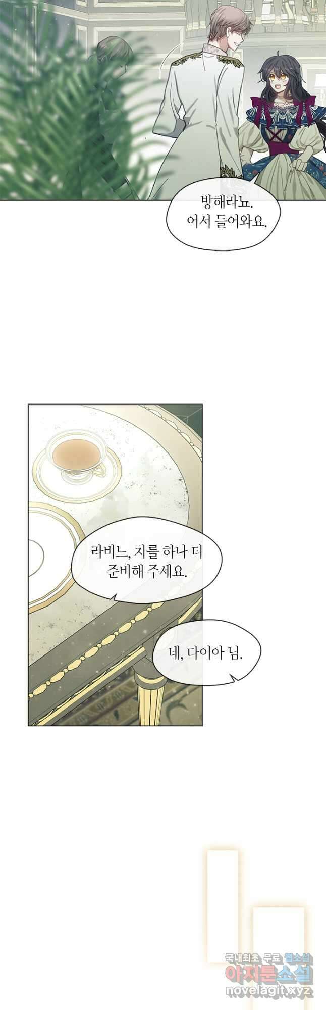 가족들이 나한테 집착한다 68화 5