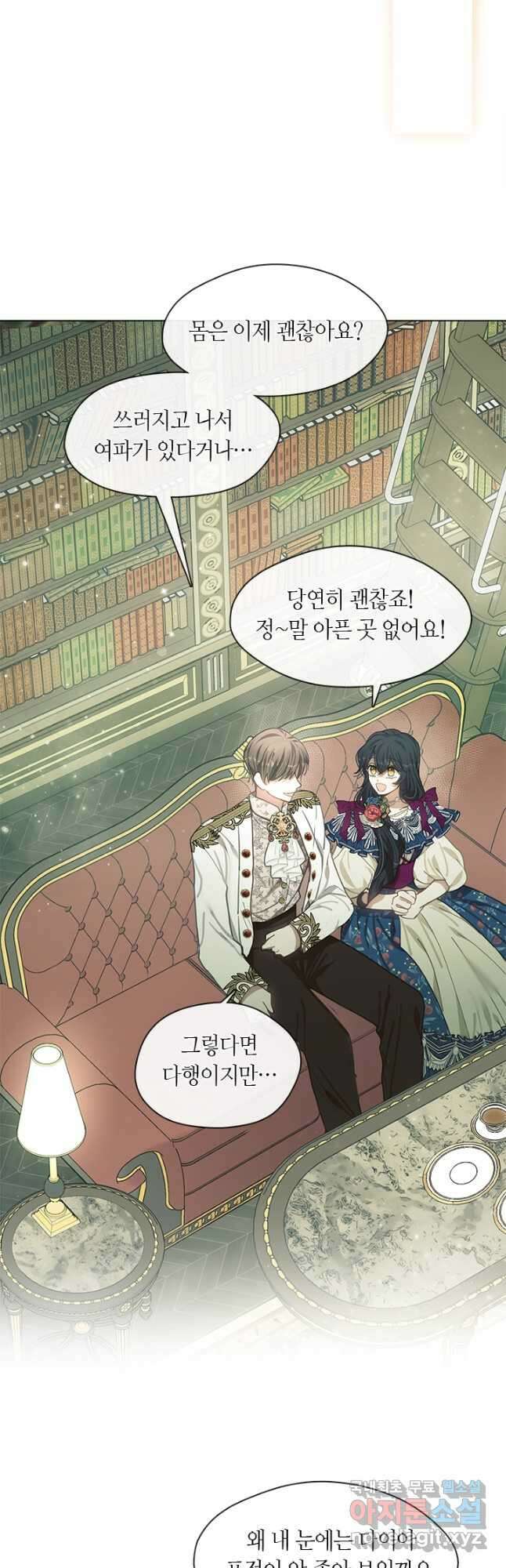 가족들이 나한테 집착한다 68화 6