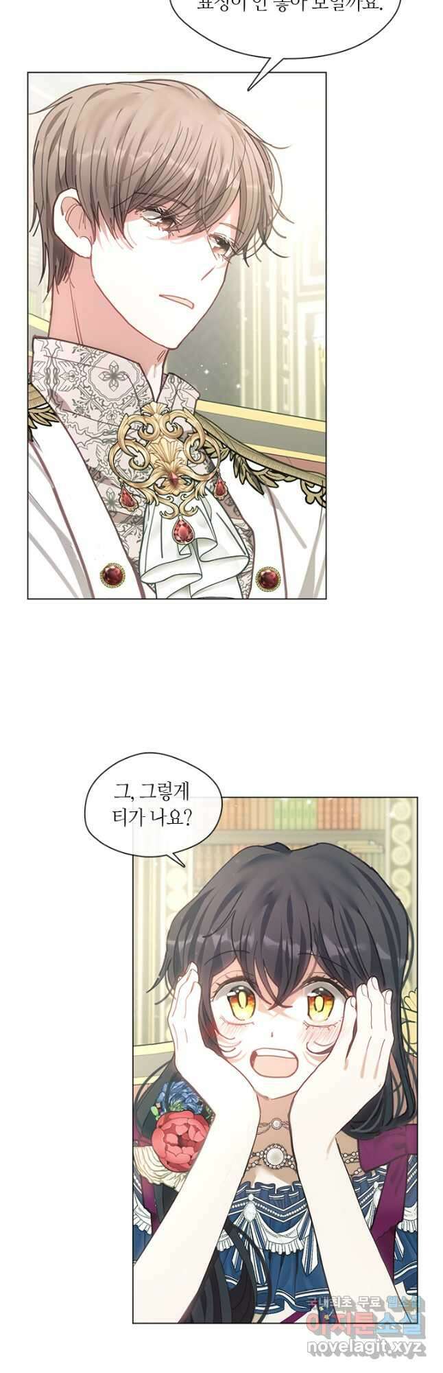 가족들이 나한테 집착한다 68화 7
