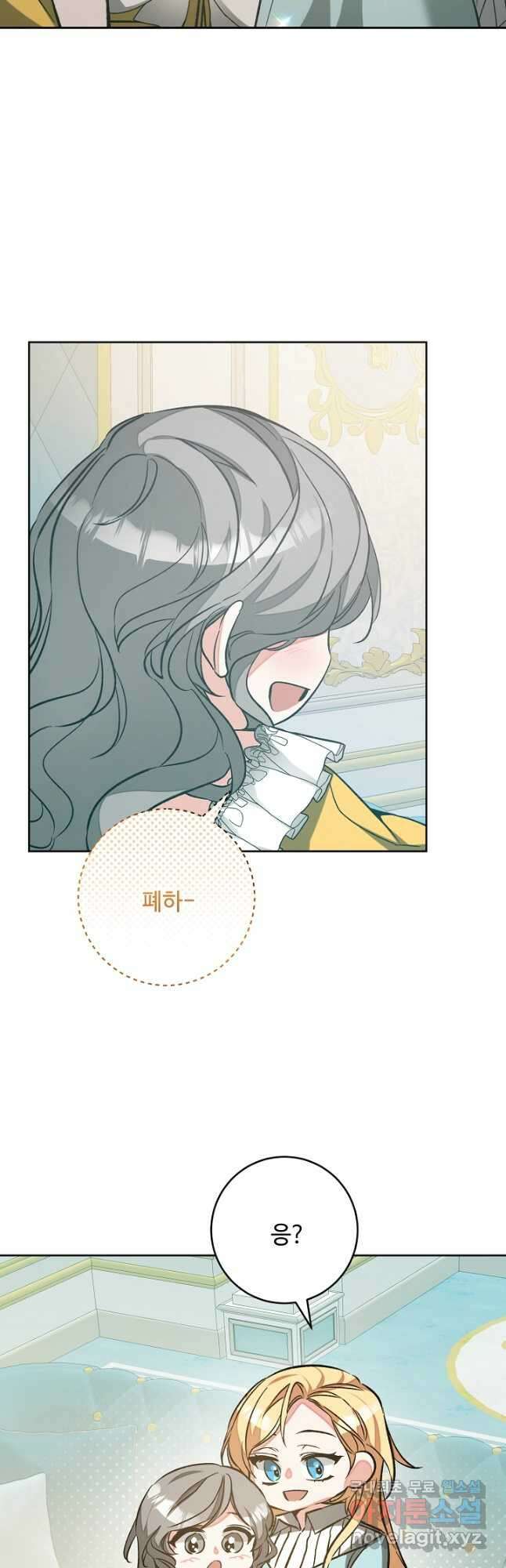 소설 속 악녀 황제가 되었다 149화 마침 6