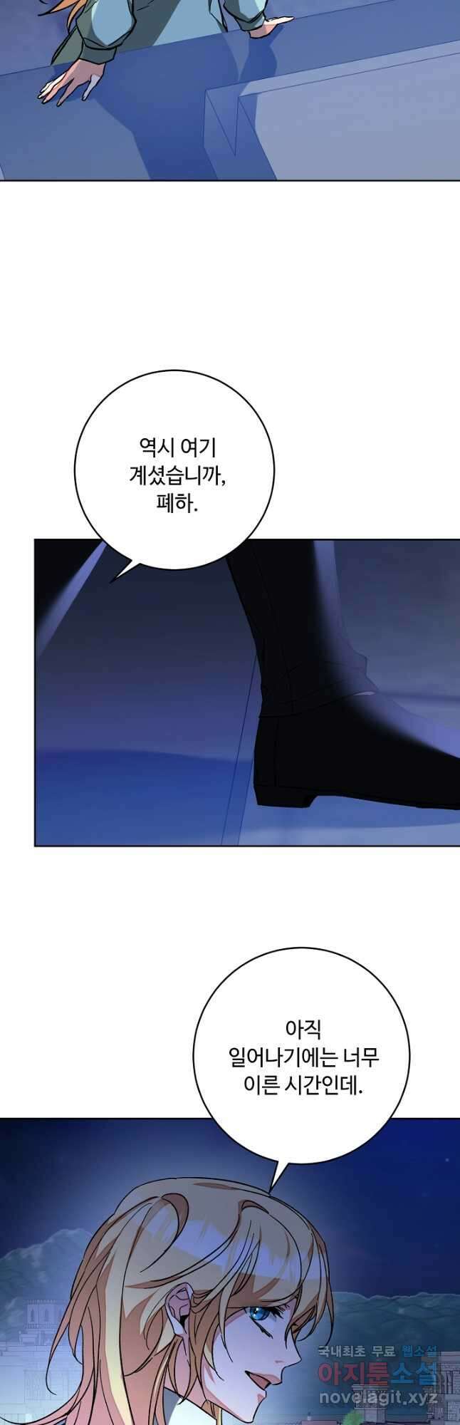 소설 속 악녀 황제가 되었다 149화 마침 14