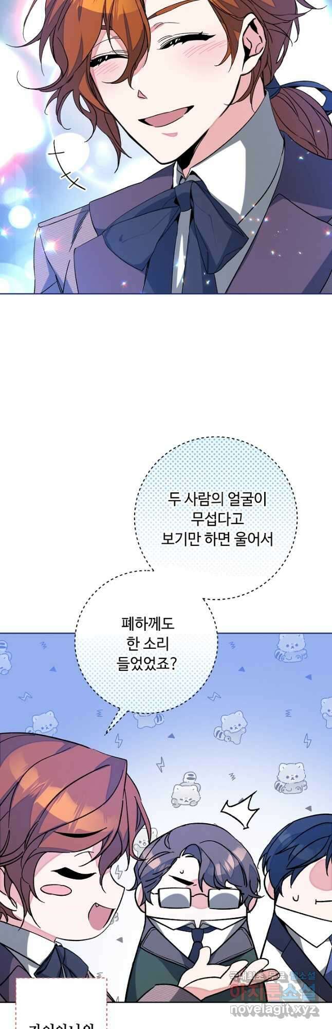 소설 속 악녀 황제가 되었다 149화 마침 18