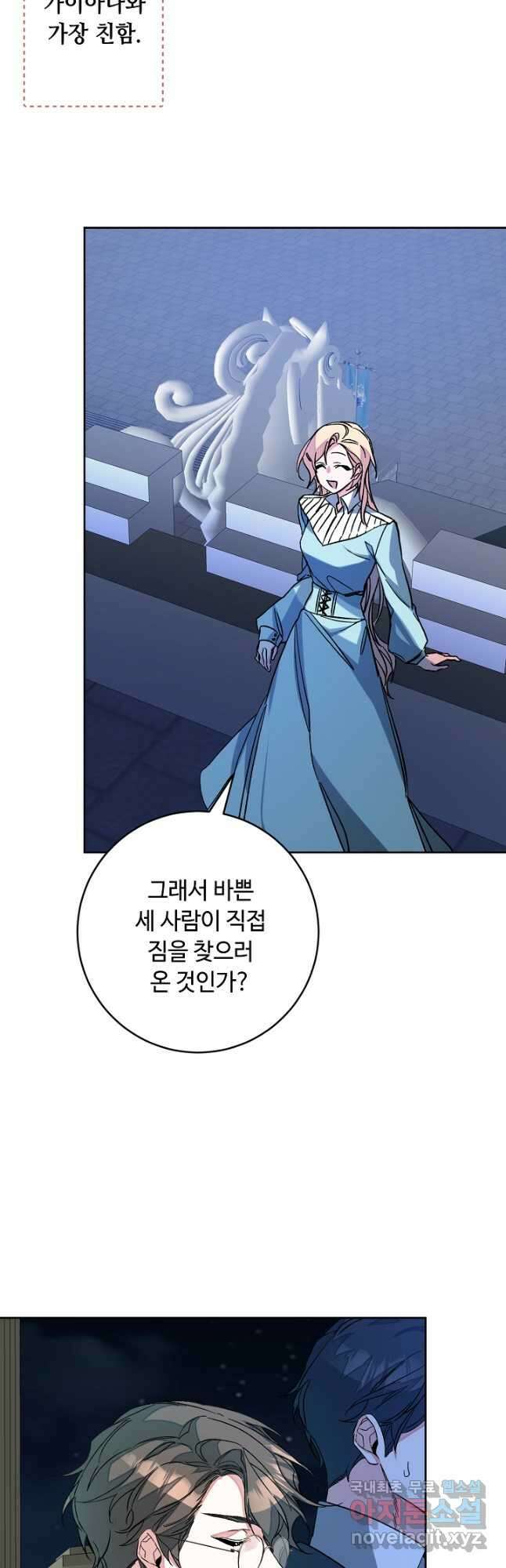 소설 속 악녀 황제가 되었다 149화 마침 19