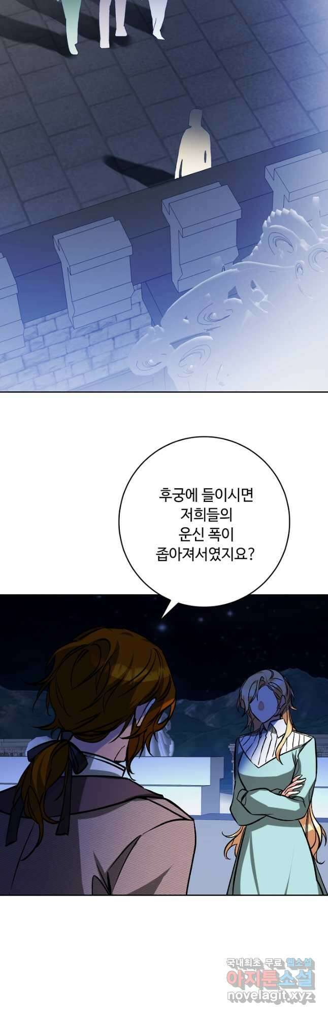 소설 속 악녀 황제가 되었다 149화 마침 26