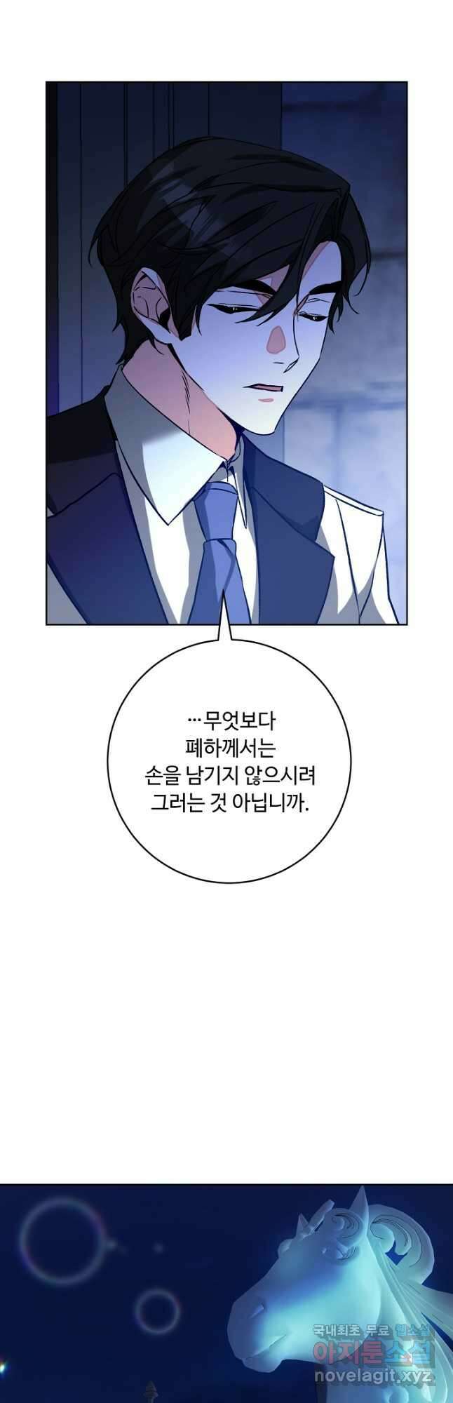 소설 속 악녀 황제가 되었다 149화 마침 27