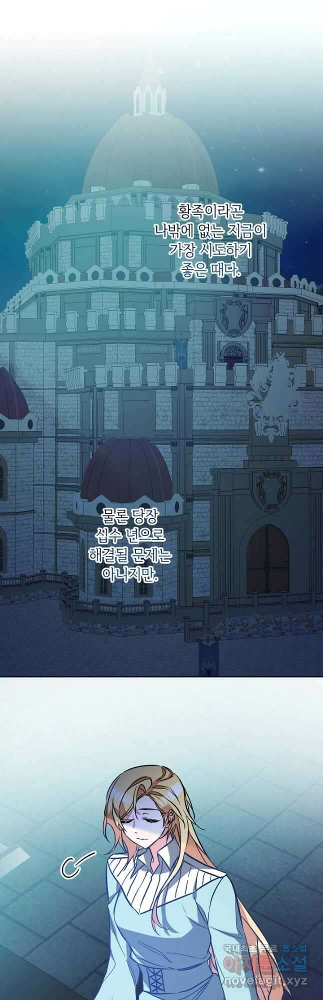 소설 속 악녀 황제가 되었다 149화 마침 31