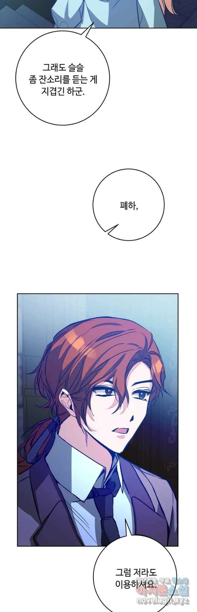 소설 속 악녀 황제가 되었다 149화 마침 32