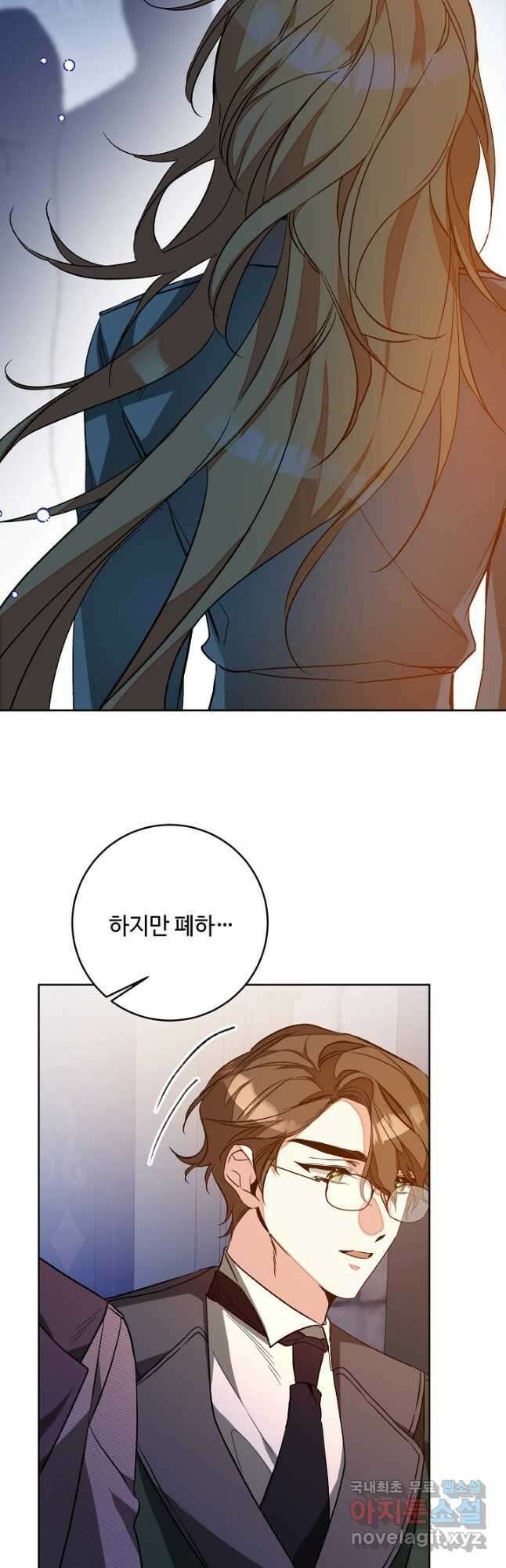 소설 속 악녀 황제가 되었다 149화 마침 35