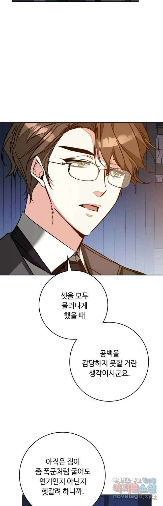 소설 속 악녀 황제가 되었다 149화 마침 36