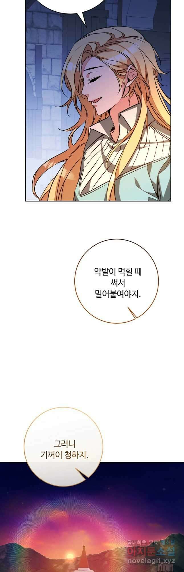 소설 속 악녀 황제가 되었다 149화 마침 37