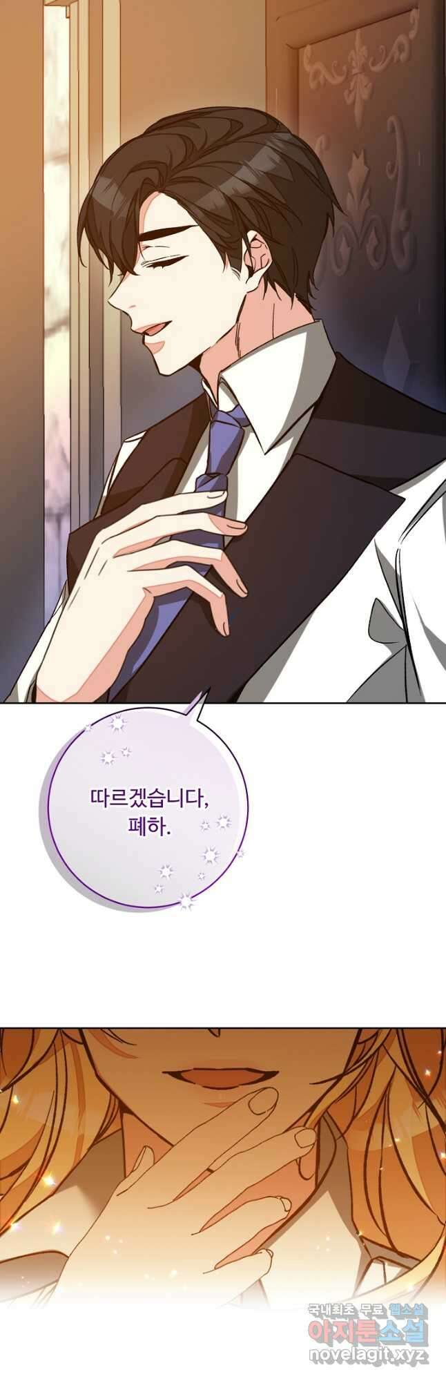 소설 속 악녀 황제가 되었다 149화 마침 41