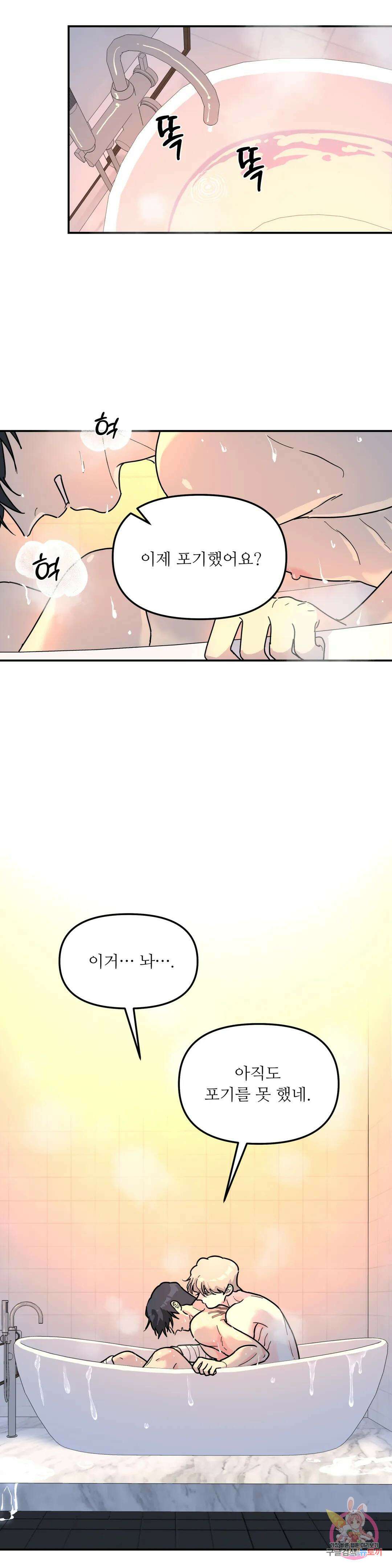 뿌리 없는 나무 18화 6