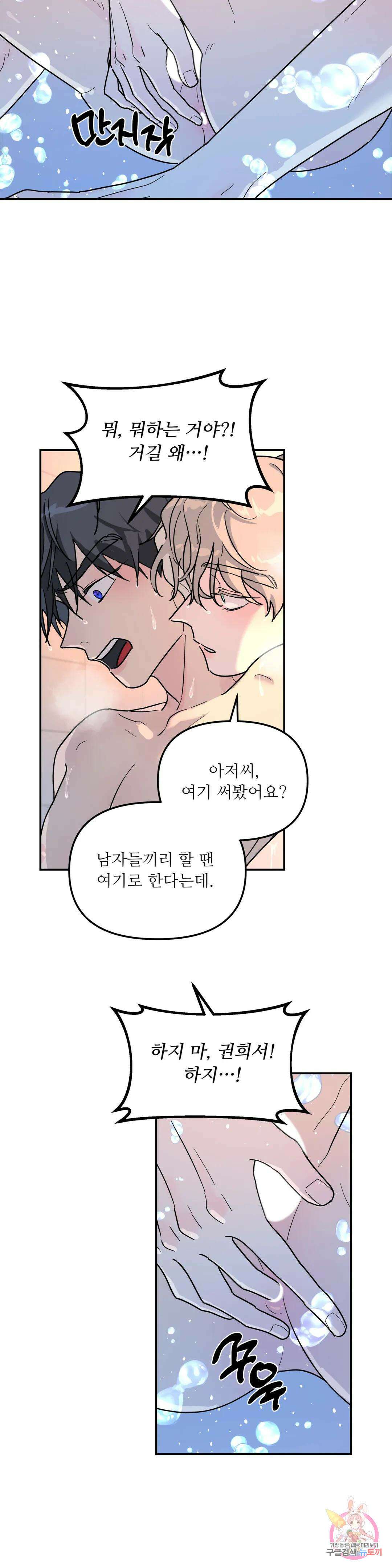 뿌리 없는 나무 18화 11