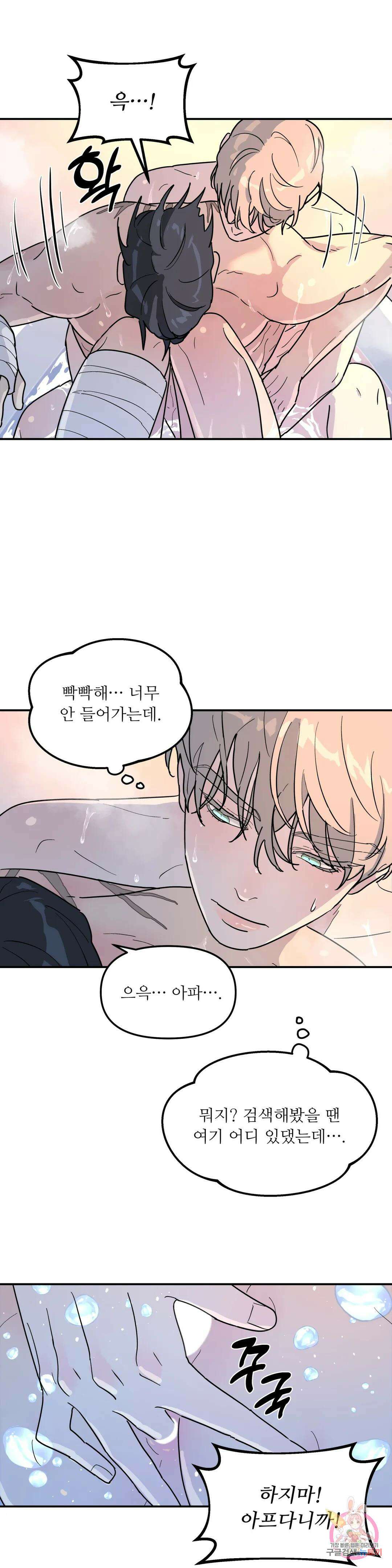 뿌리 없는 나무 18화 12