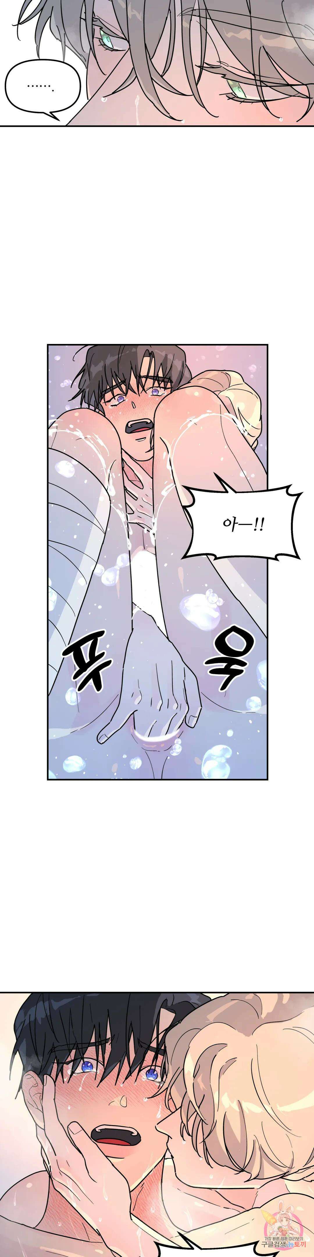 뿌리 없는 나무 18화 20