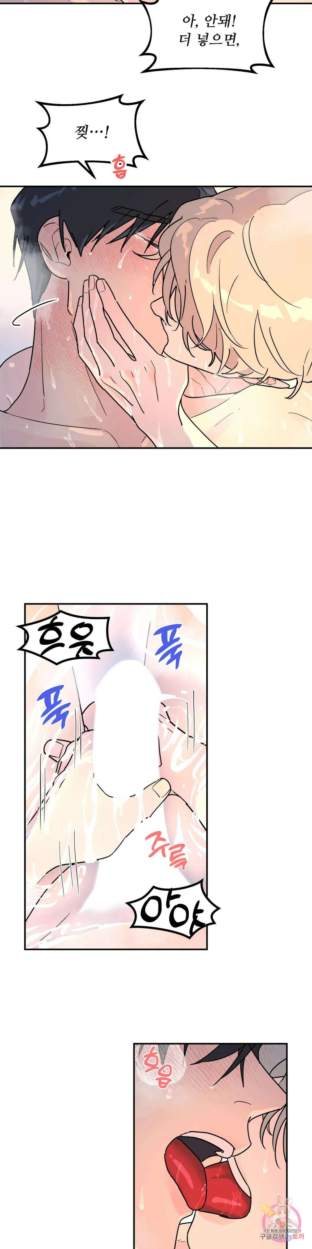 뿌리 없는 나무 18화 21