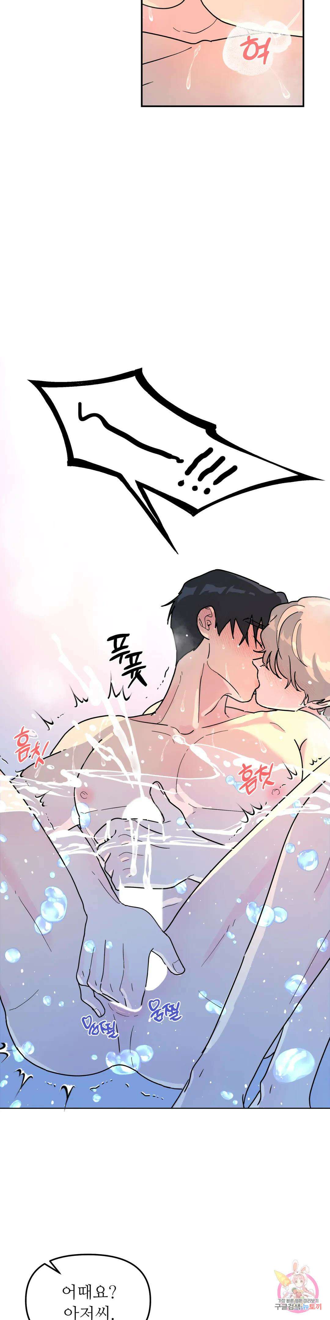 뿌리 없는 나무 18화 22