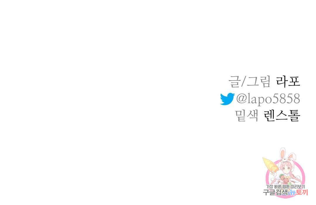 뿌리 없는 나무 18화 24