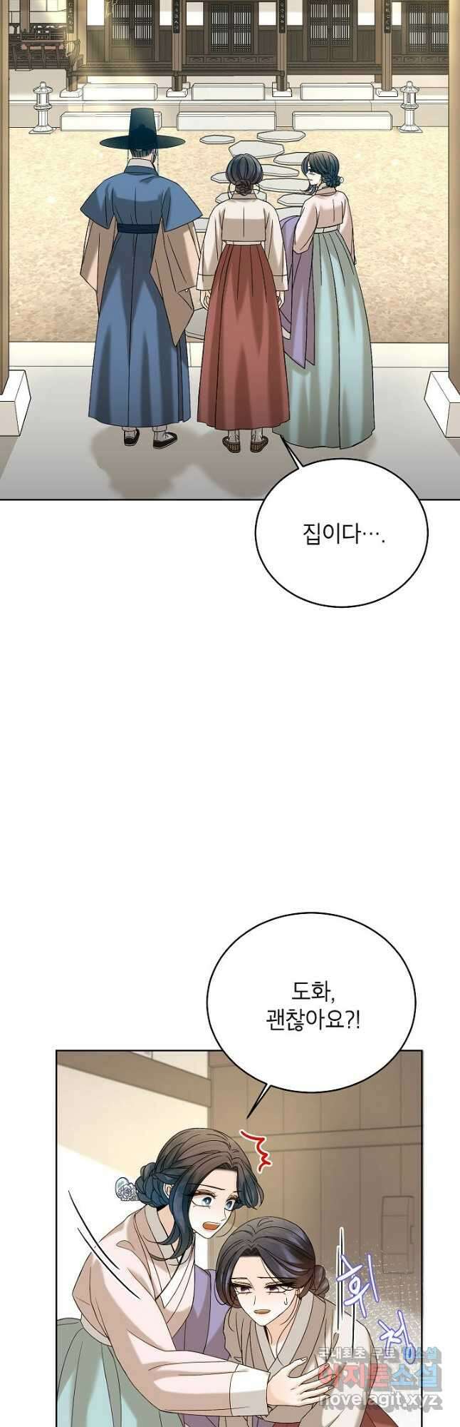 Oh! 마이 서방님 75화 2