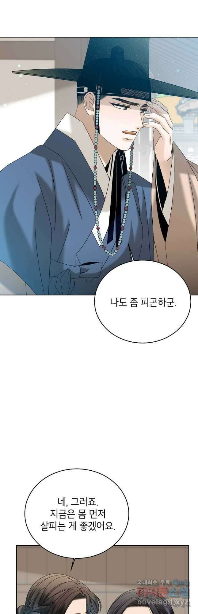 Oh! 마이 서방님 75화 4