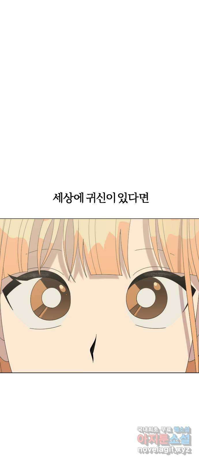 널 사랑하는 죽은 형 38화 1