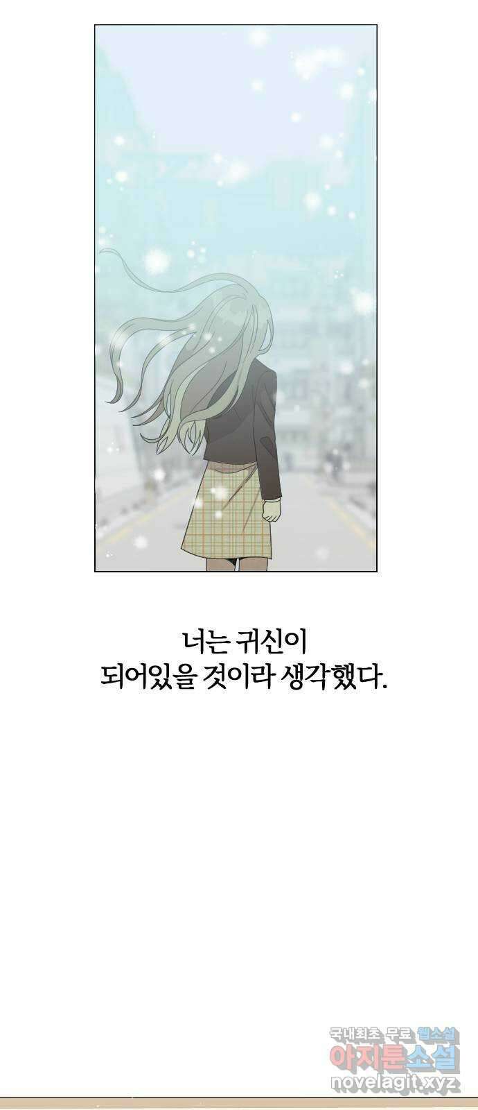 널 사랑하는 죽은 형 38화 3