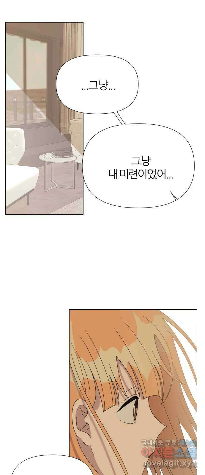 널 사랑하는 죽은 형 38화 6