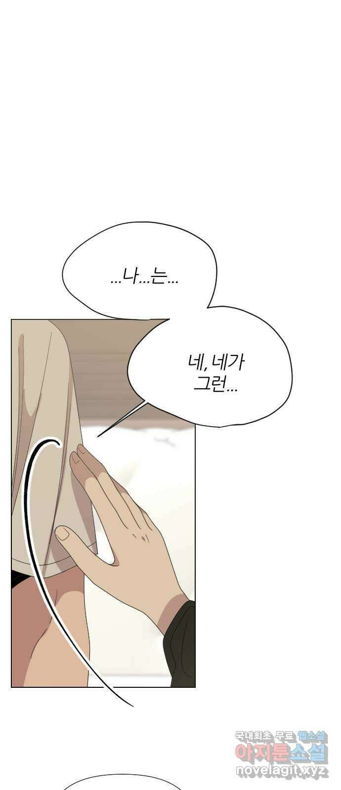 널 사랑하는 죽은 형 38화 9