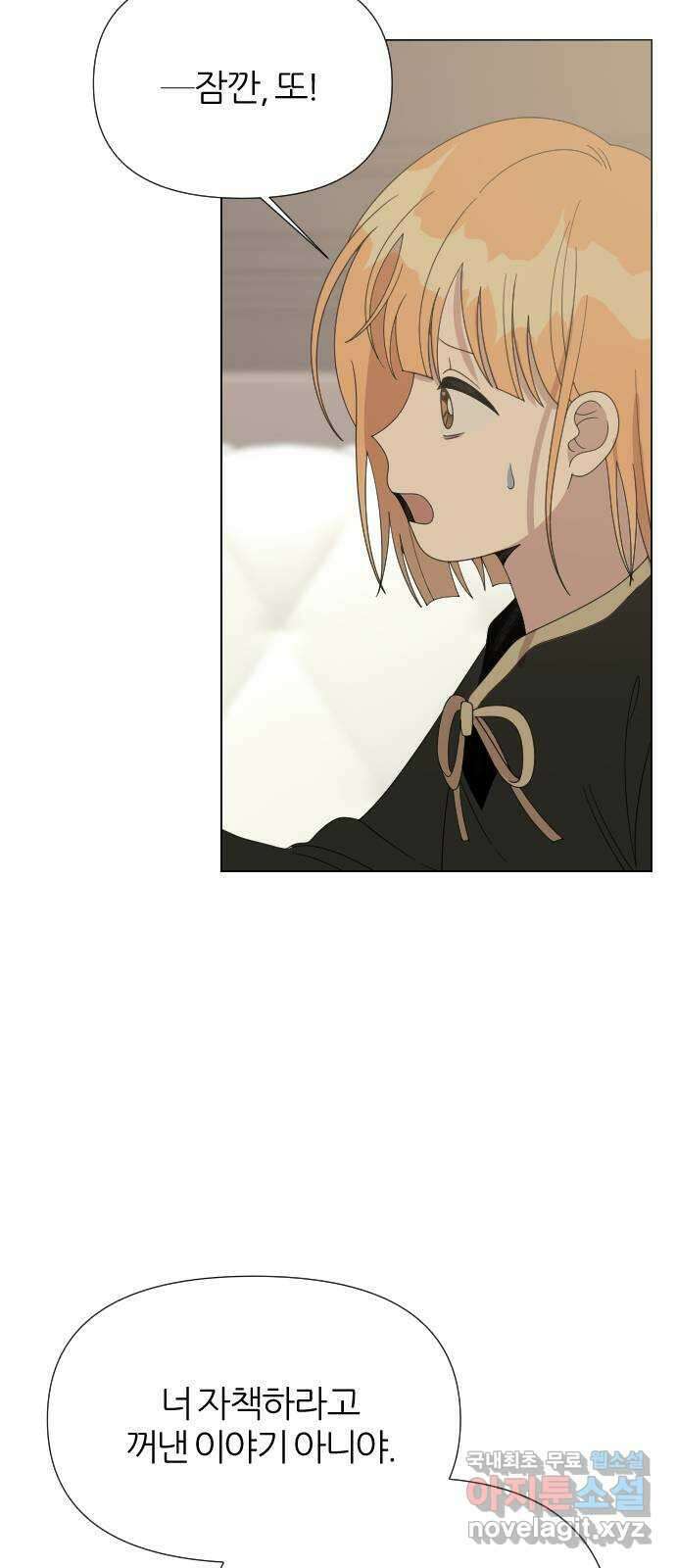 널 사랑하는 죽은 형 38화 10