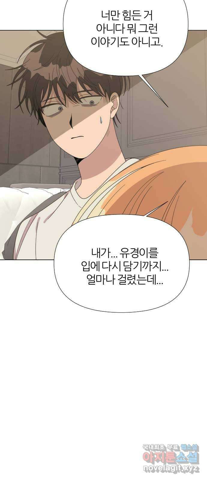 널 사랑하는 죽은 형 38화 11