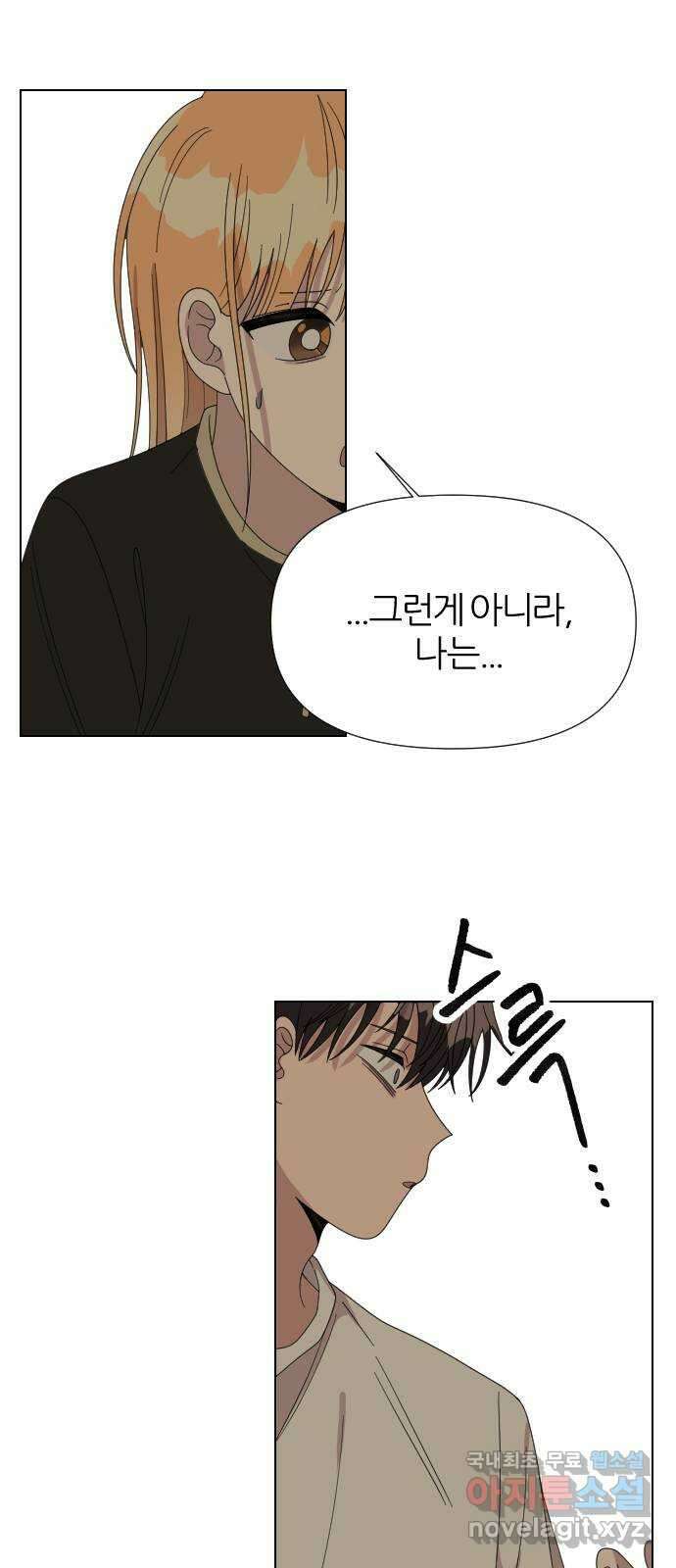 널 사랑하는 죽은 형 38화 12