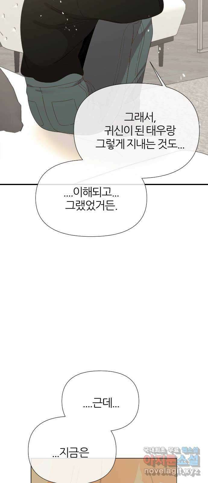 널 사랑하는 죽은 형 38화 14