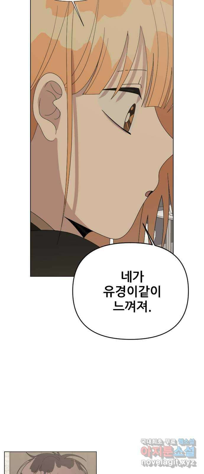널 사랑하는 죽은 형 38화 15