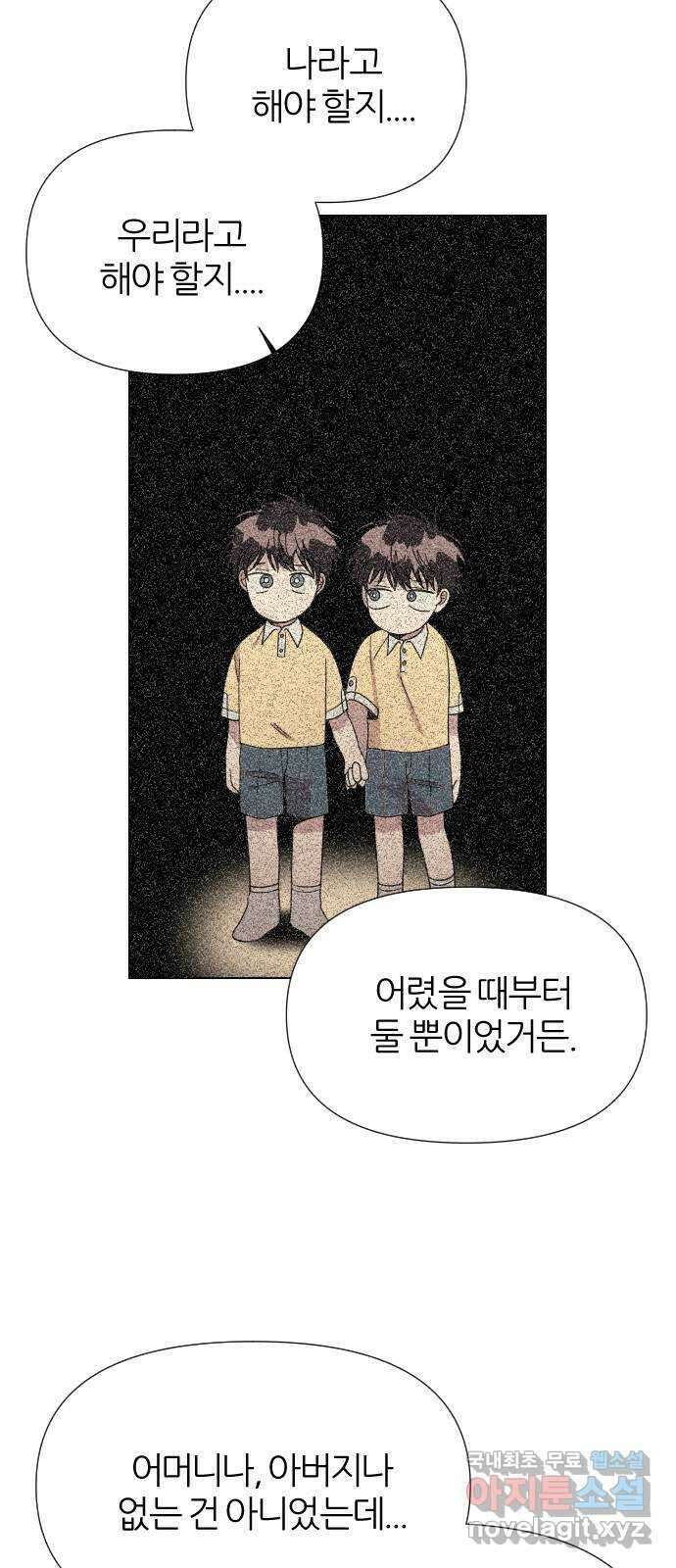 널 사랑하는 죽은 형 38화 19