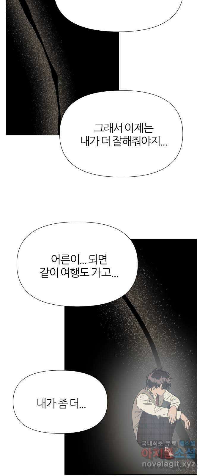 널 사랑하는 죽은 형 38화 23
