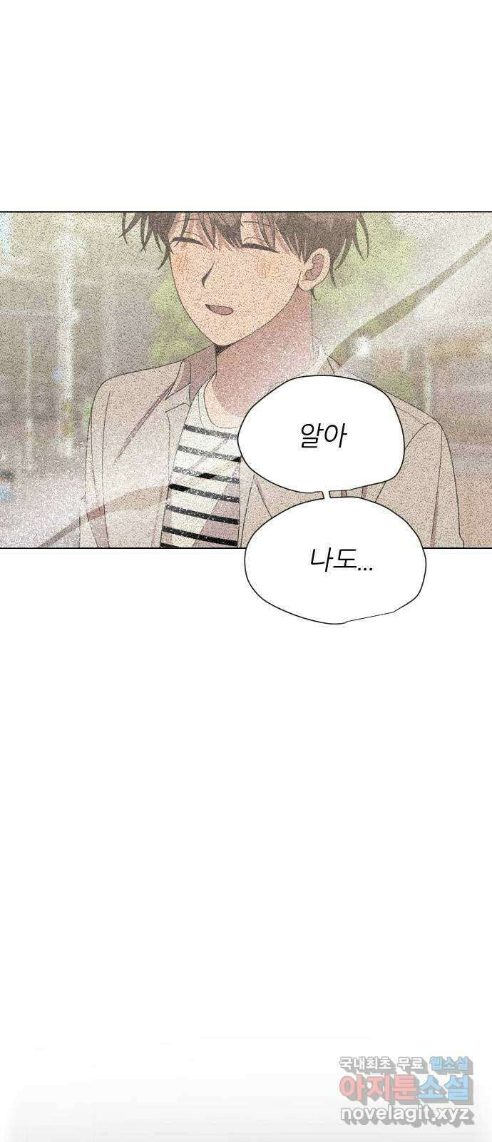 널 사랑하는 죽은 형 38화 27