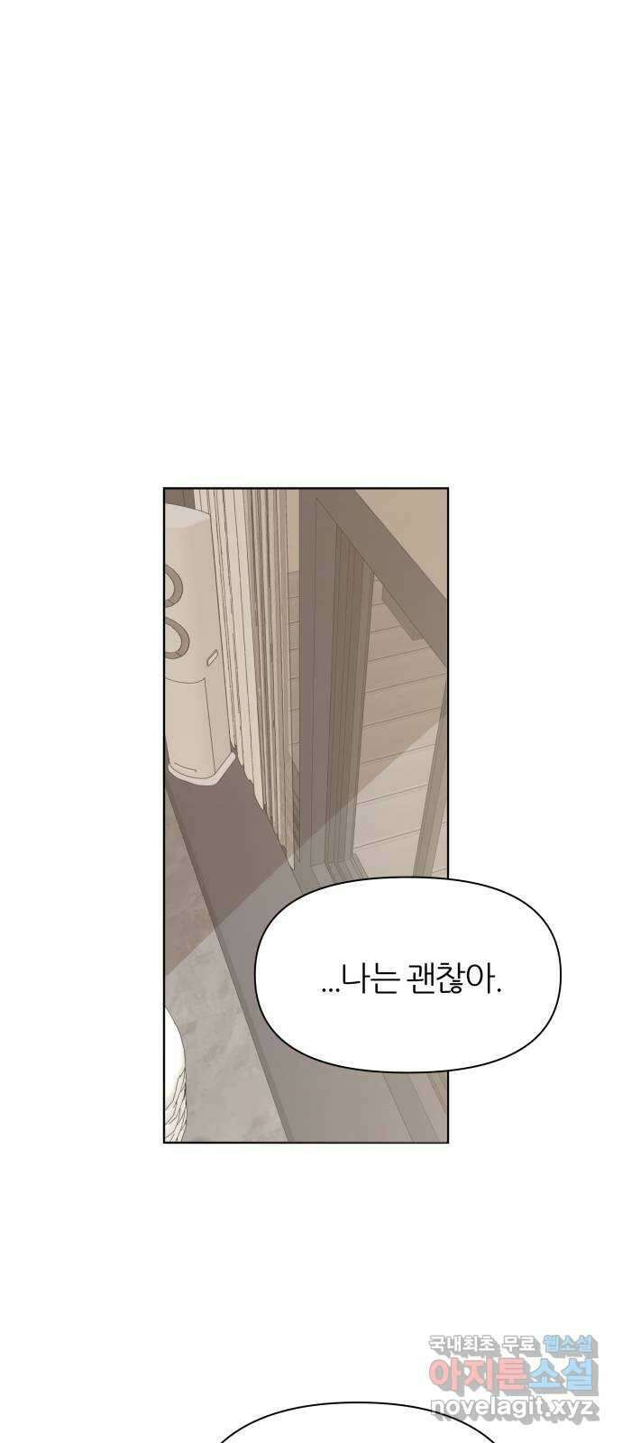 널 사랑하는 죽은 형 38화 32